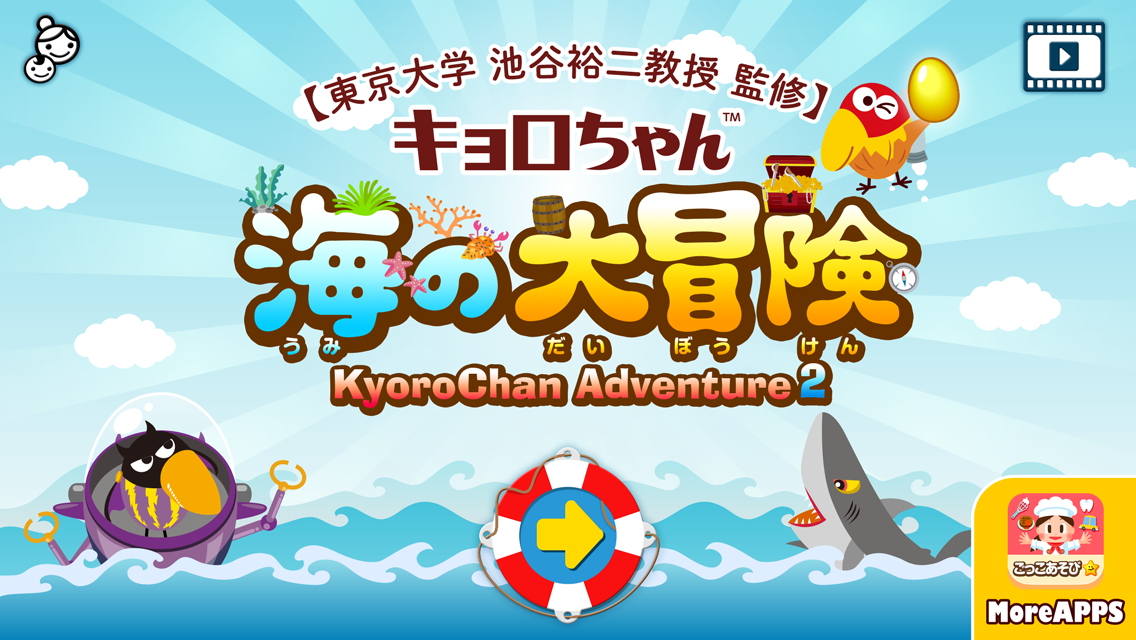 Kyoro2_logo_ikegayaA