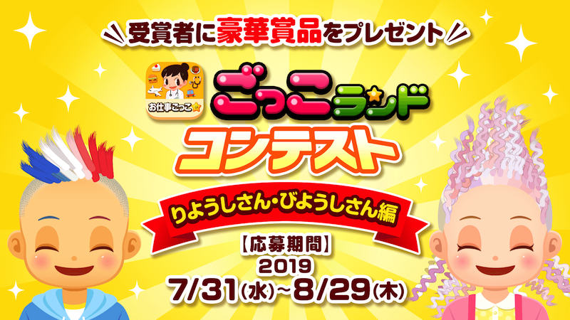 201907_campaign