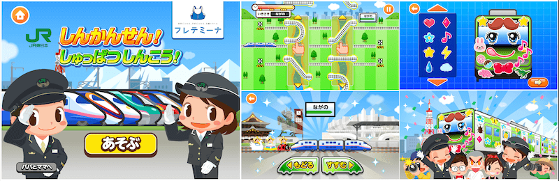 jreast_shinkansen