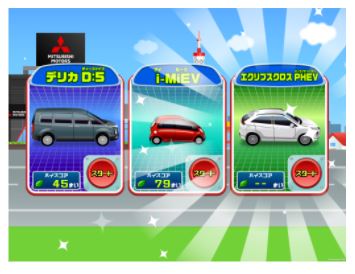三菱自動車_プレス5