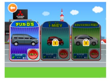 三菱自動車_プレス3