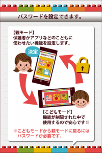 こどもパーク