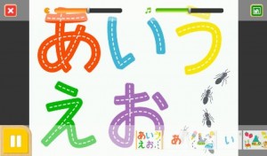 あいうえお
