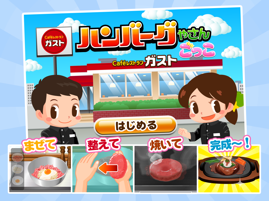 gokko_store_004_ipad