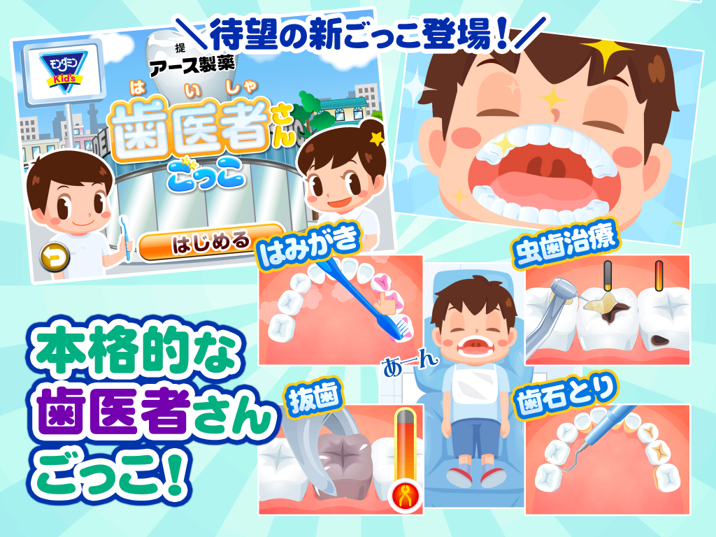 gokko_store_pv04_ipad